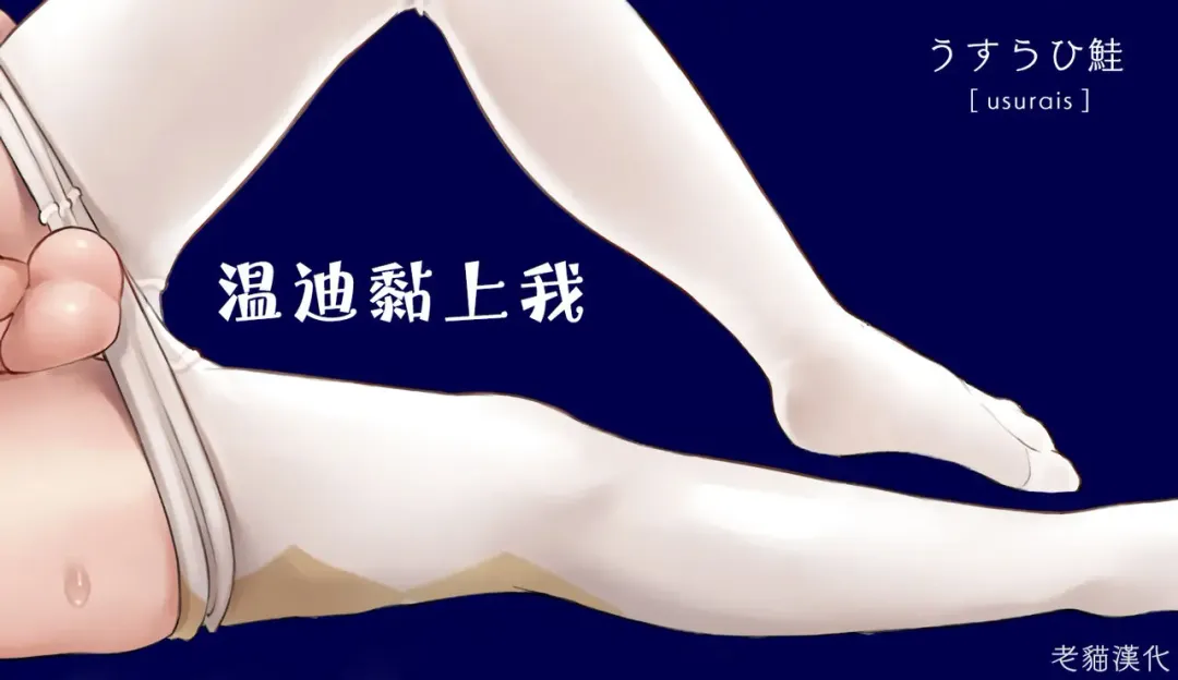 [Usurai] Venti ni Natsukareta Hanashi丨温迪黏上我 Fhentai - Page 7