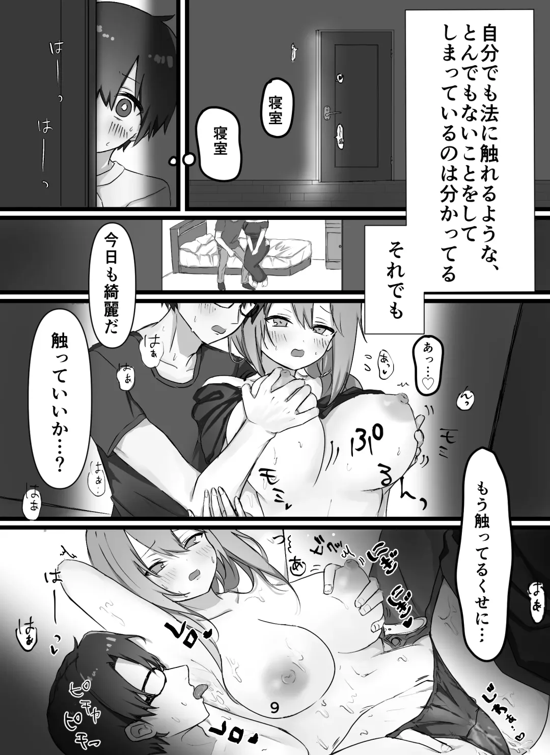 Ecchi na Onee-san-tachi ni Shibori Tsukusareru Fhentai - Page 10