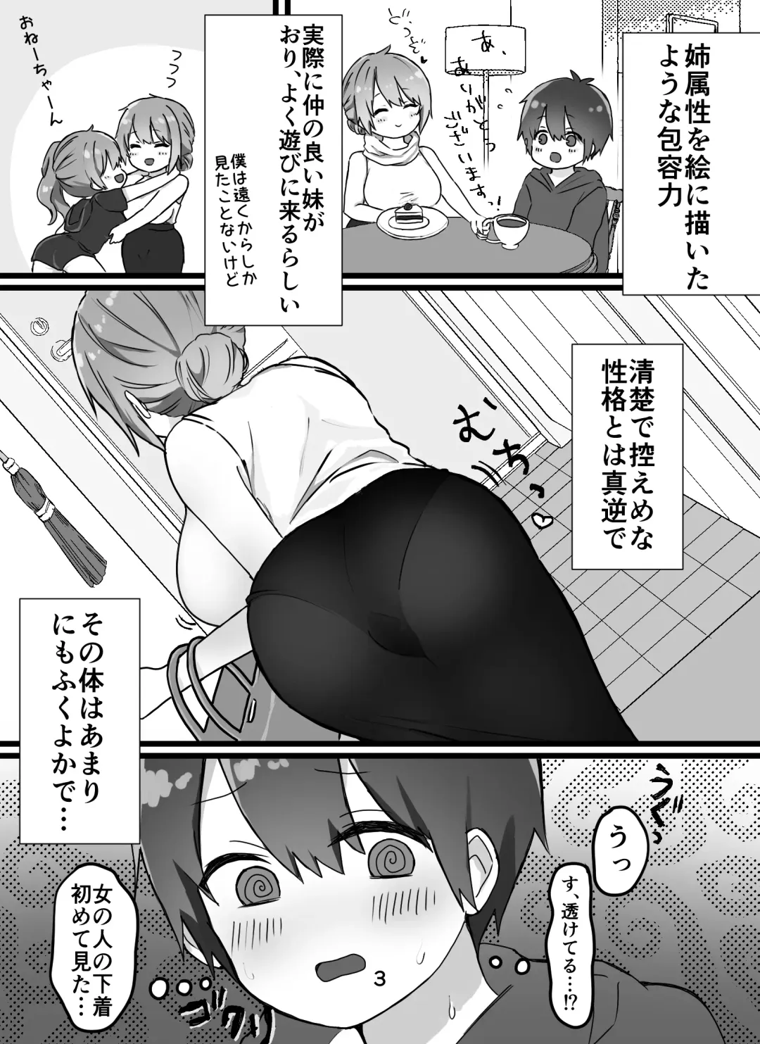 Ecchi na Onee-san-tachi ni Shibori Tsukusareru Fhentai - Page 4