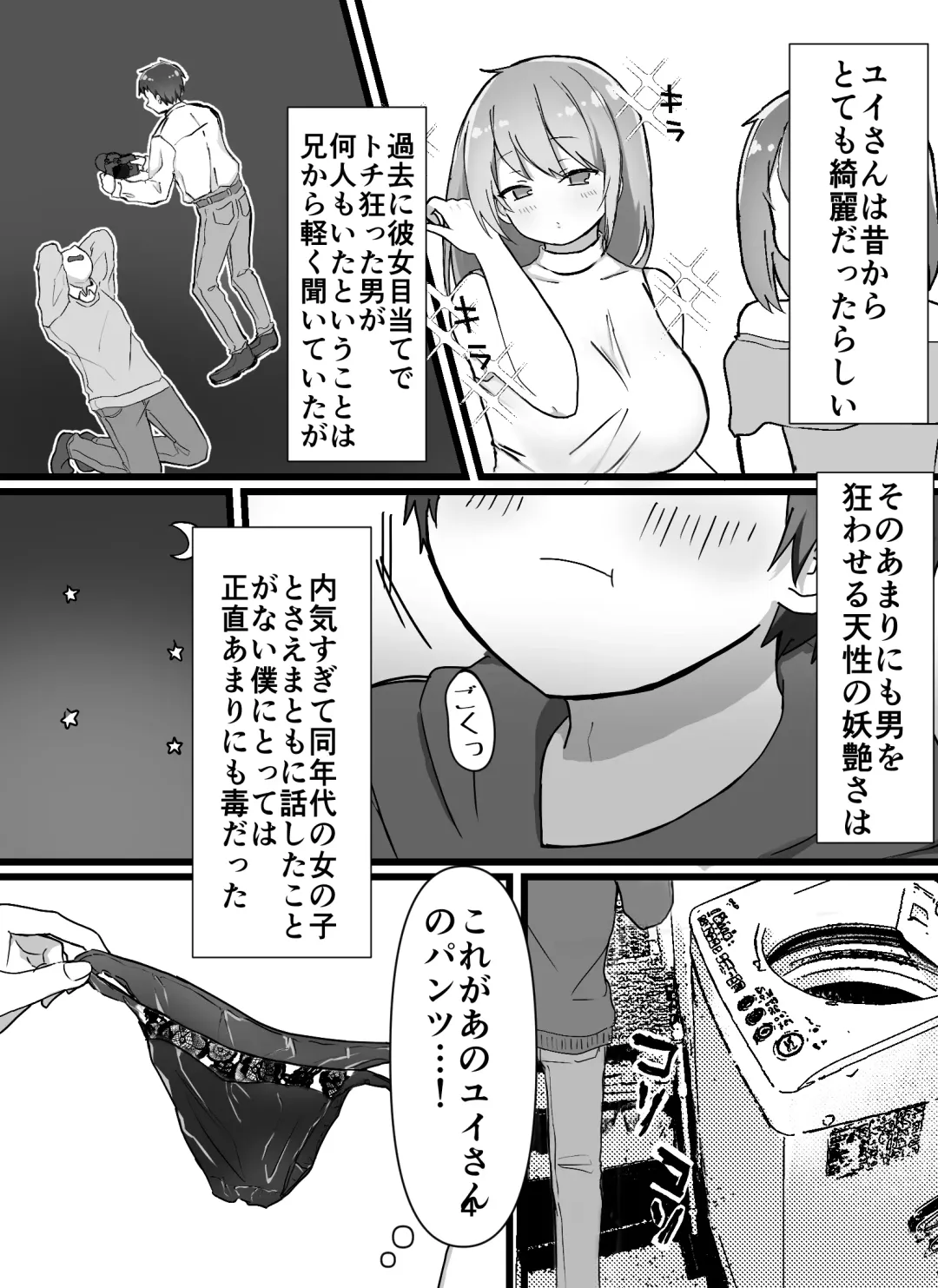 Ecchi na Onee-san-tachi ni Shibori Tsukusareru Fhentai - Page 5