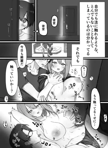 Ecchi na Onee-san-tachi ni Shibori Tsukusareru Fhentai - Page 10