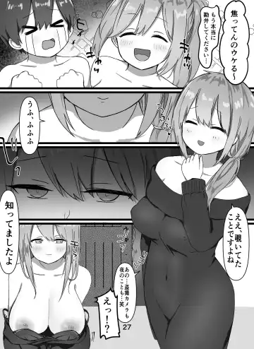 Ecchi na Onee-san-tachi ni Shibori Tsukusareru Fhentai - Page 28