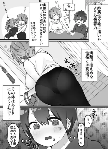 Ecchi na Onee-san-tachi ni Shibori Tsukusareru Fhentai - Page 4