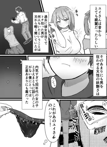 Ecchi na Onee-san-tachi ni Shibori Tsukusareru Fhentai - Page 5