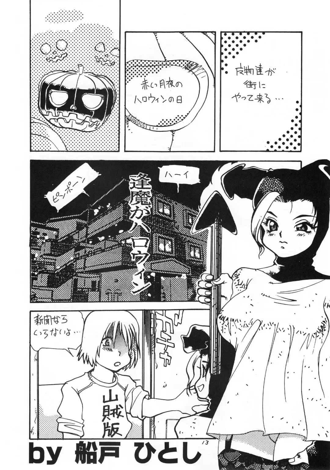 Kemono no Sho San - Book of The Beast 3 Fhentai - Page 12