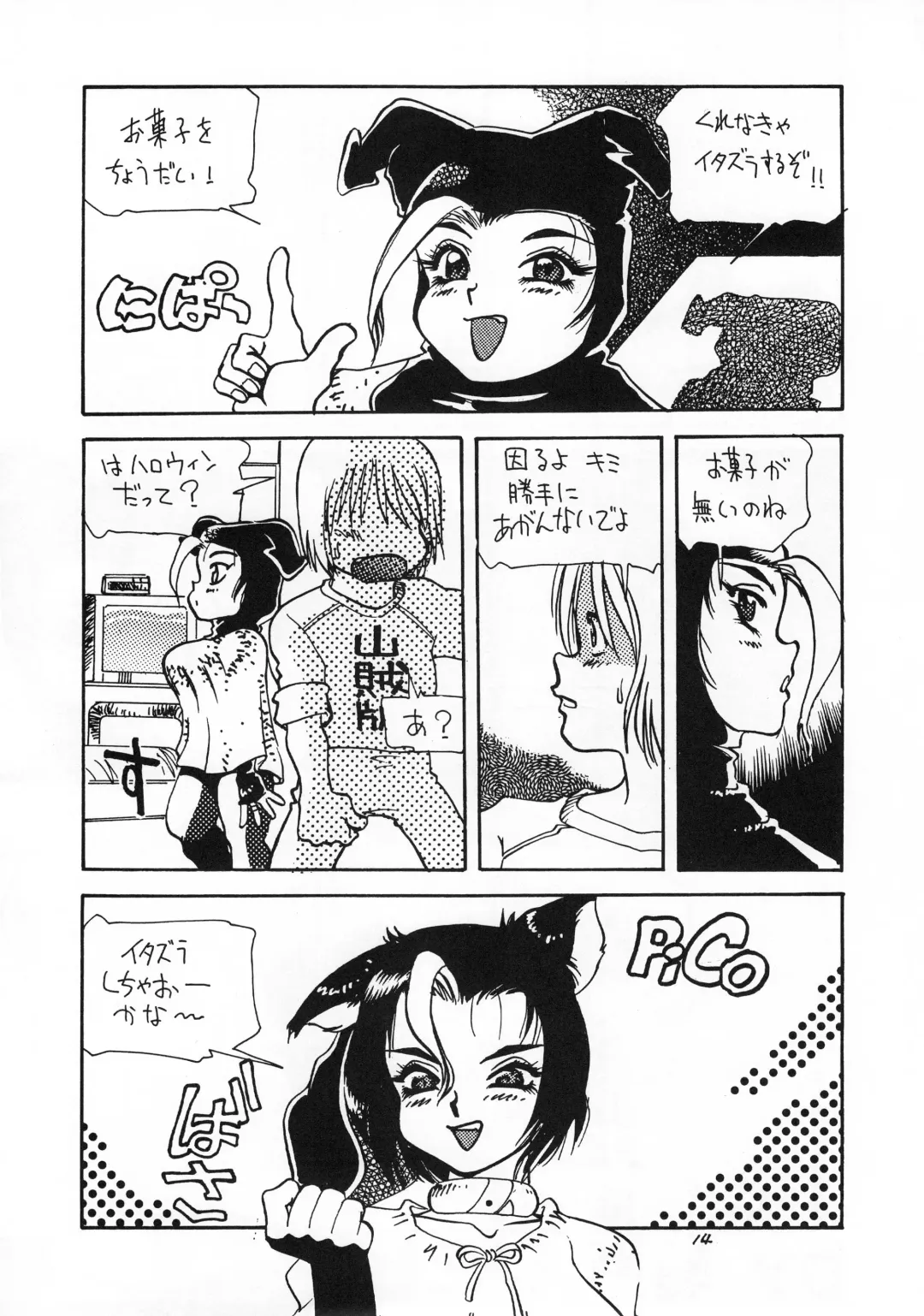 Kemono no Sho San - Book of The Beast 3 Fhentai - Page 13