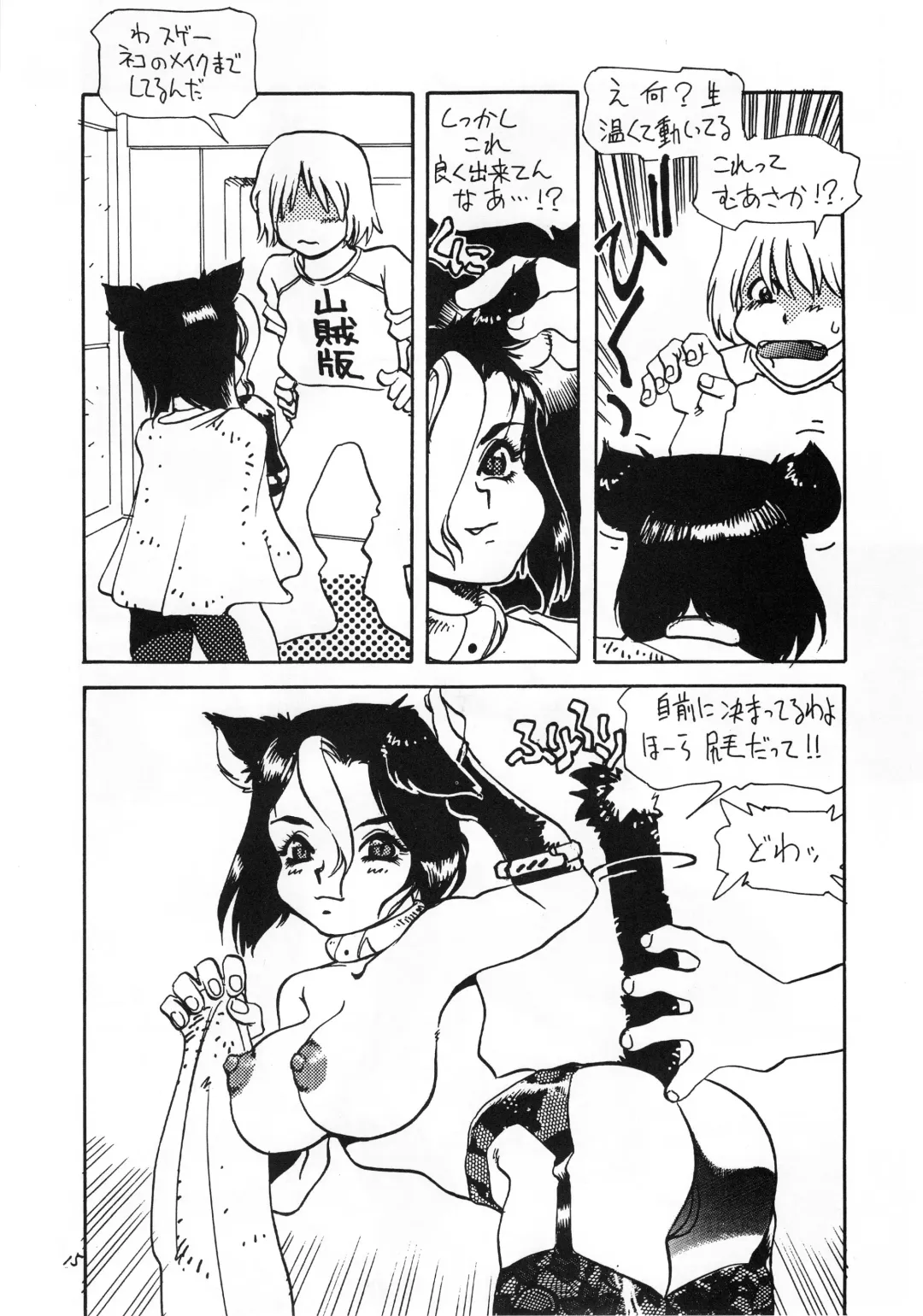 Kemono no Sho San - Book of The Beast 3 Fhentai - Page 14