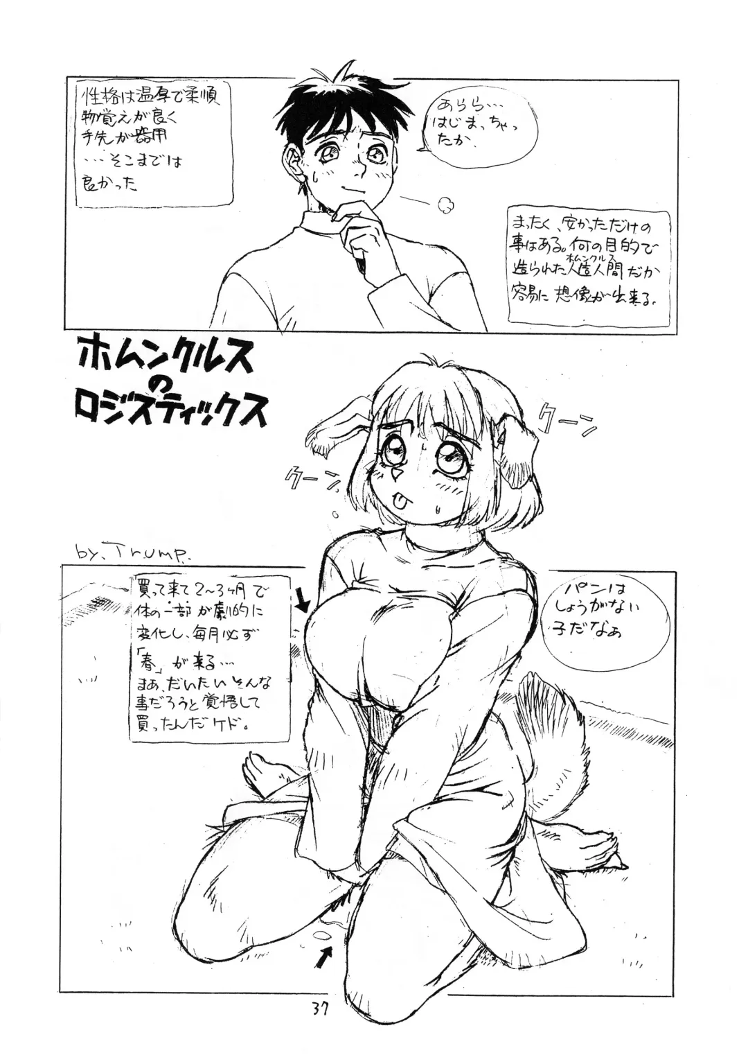 Kemono no Sho San - Book of The Beast 3 Fhentai - Page 36
