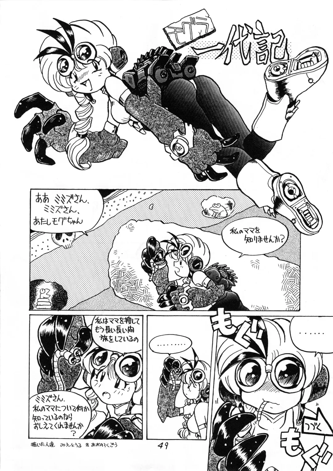 Kemono no Sho San - Book of The Beast 3 Fhentai - Page 48