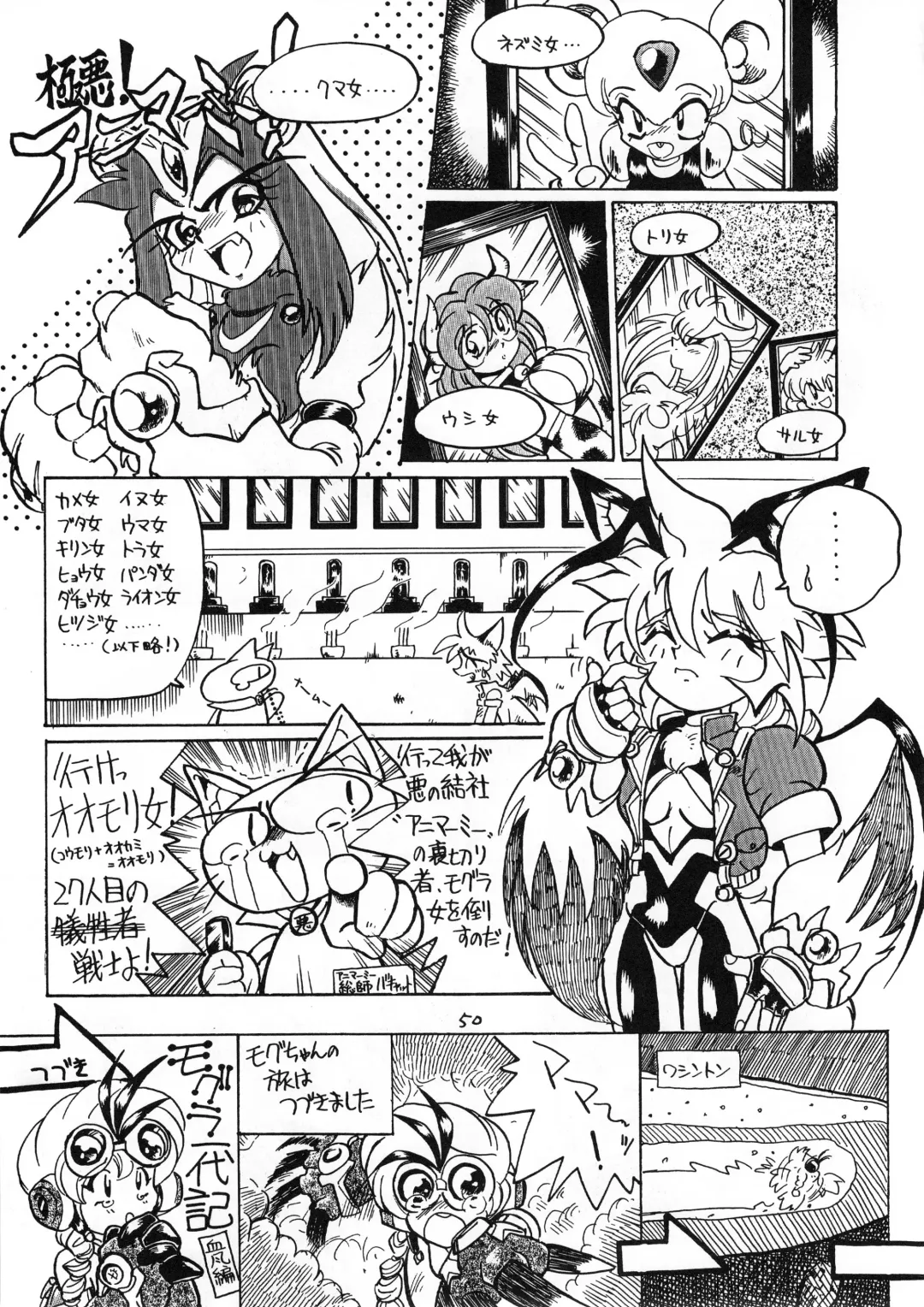 Kemono no Sho San - Book of The Beast 3 Fhentai - Page 49