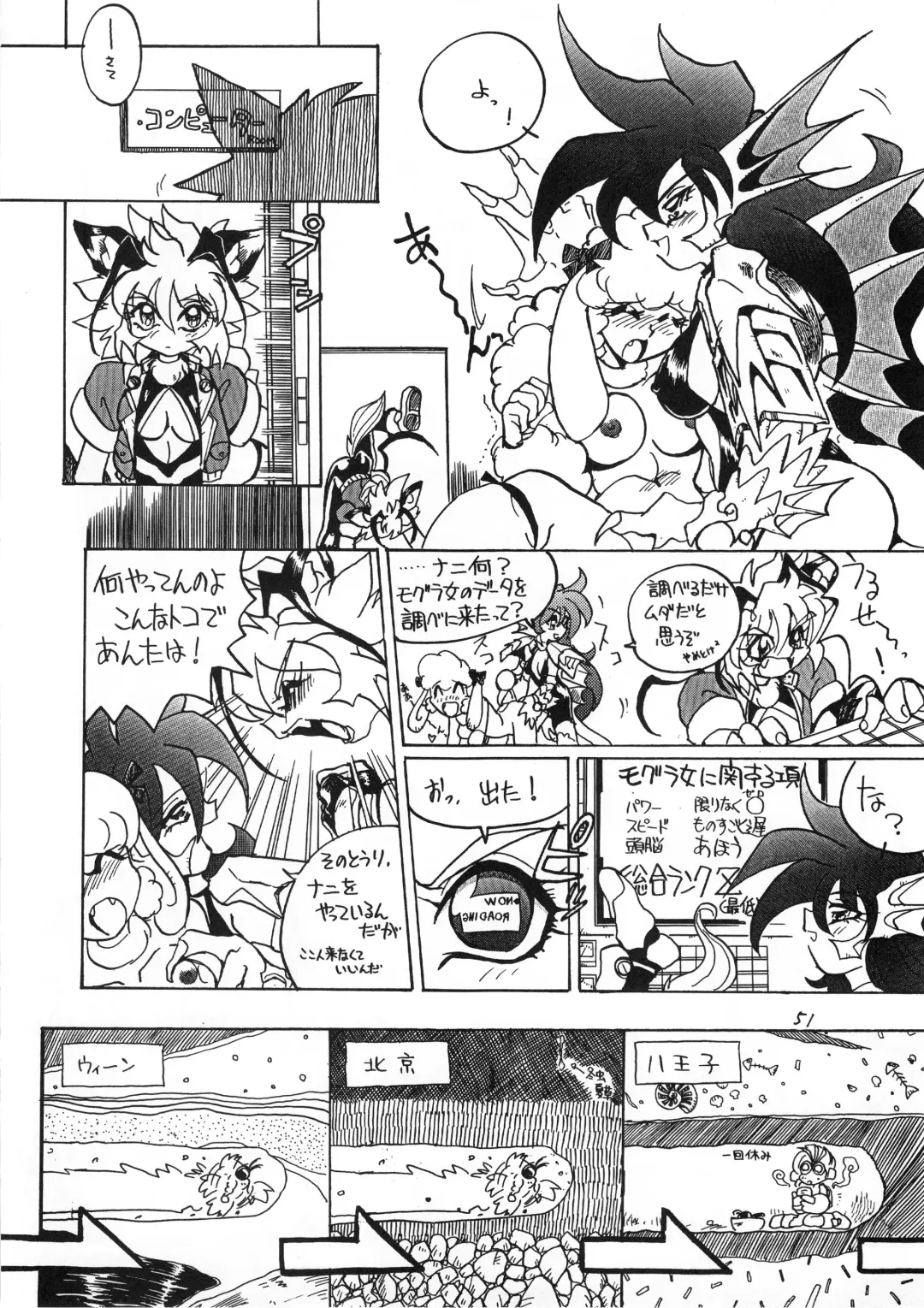 Kemono no Sho San - Book of The Beast 3 Fhentai - Page 50
