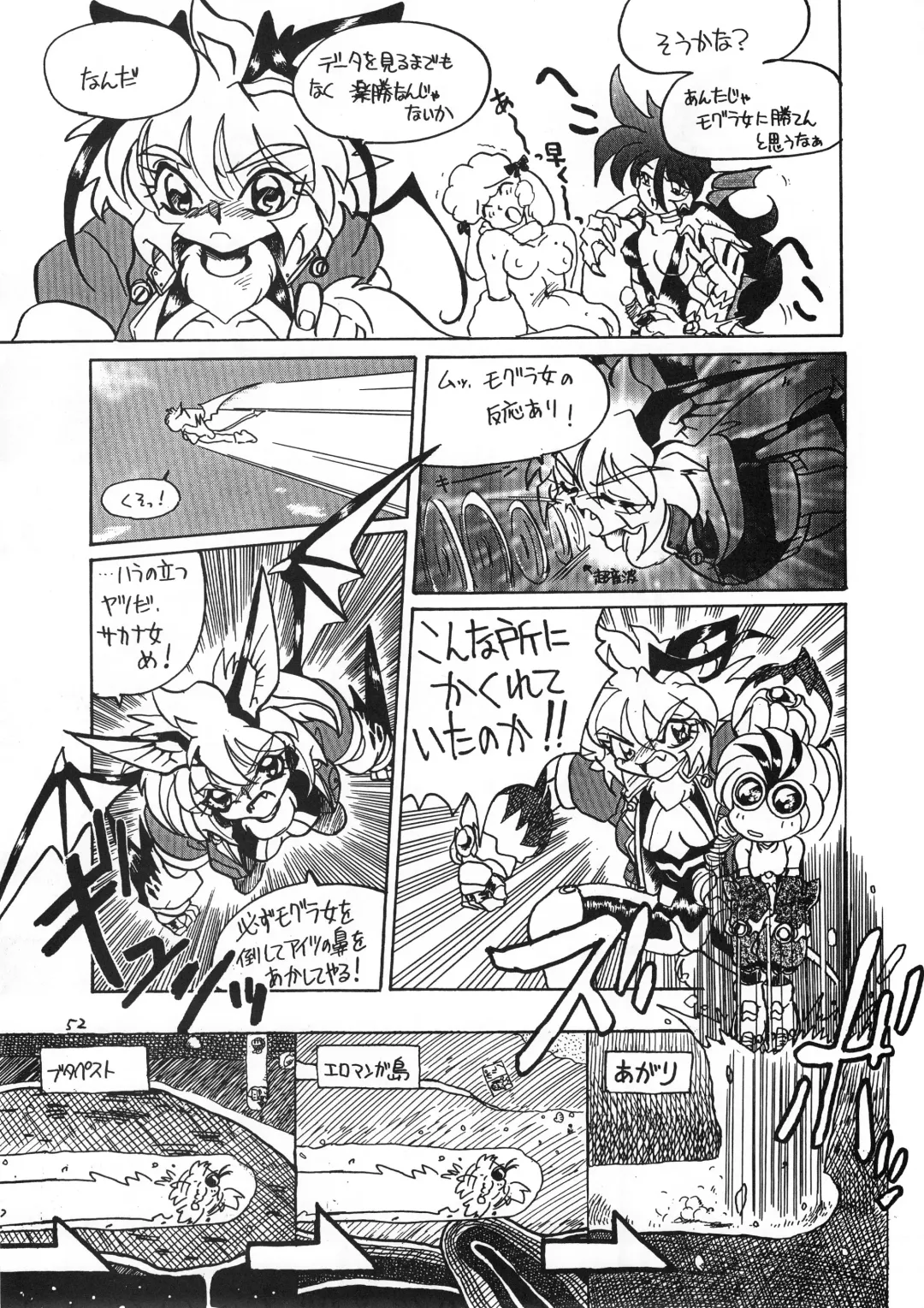 Kemono no Sho San - Book of The Beast 3 Fhentai - Page 51