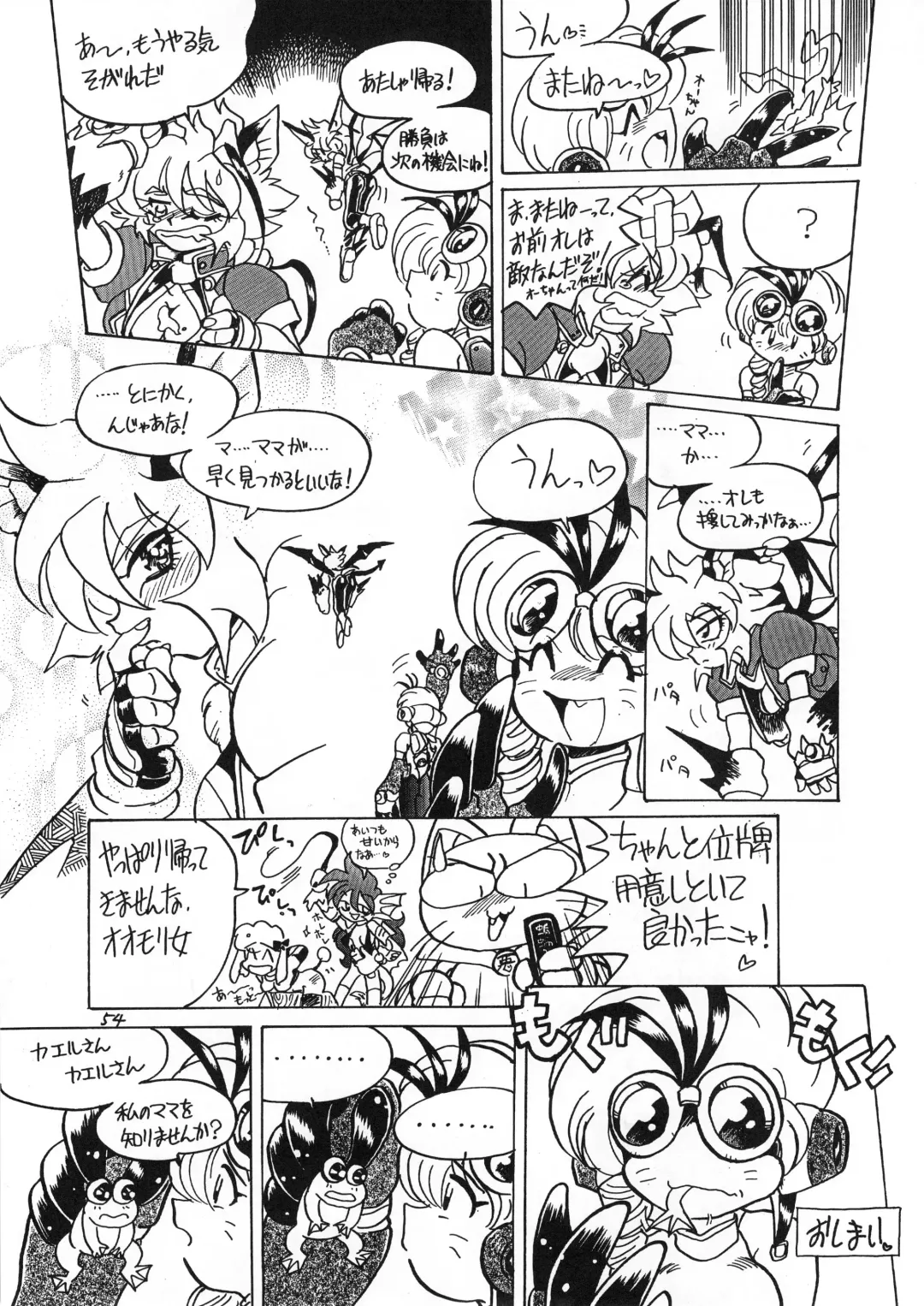 Kemono no Sho San - Book of The Beast 3 Fhentai - Page 53