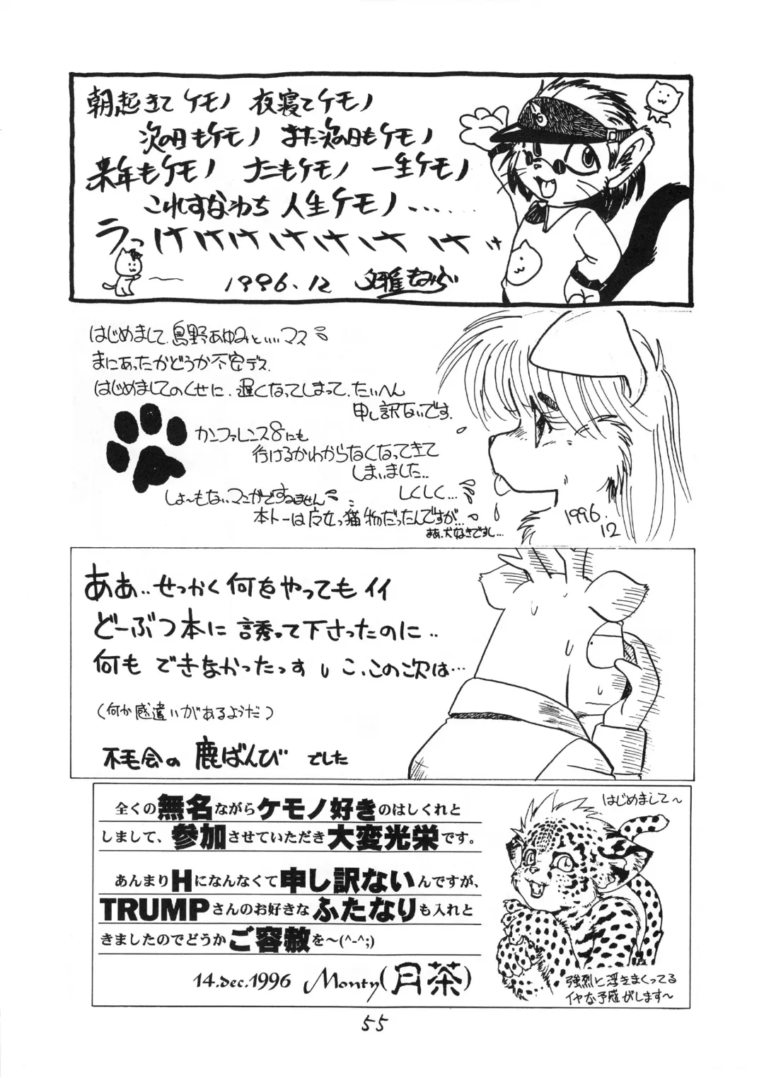 Kemono no Sho San - Book of The Beast 3 Fhentai - Page 54