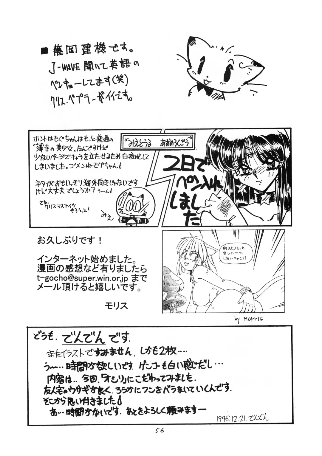 Kemono no Sho San - Book of The Beast 3 Fhentai - Page 55