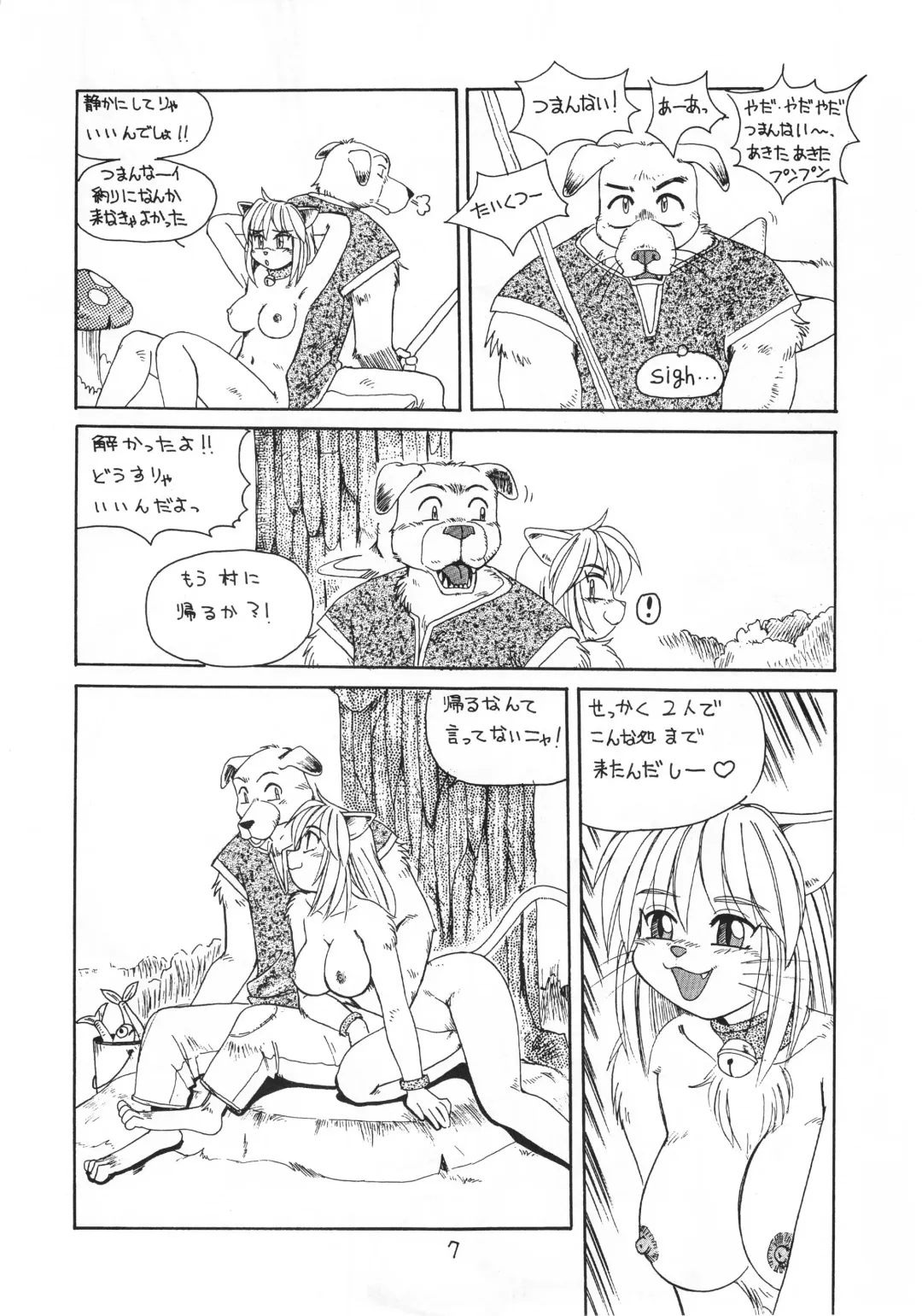 Kemono no Sho San - Book of The Beast 3 Fhentai - Page 6