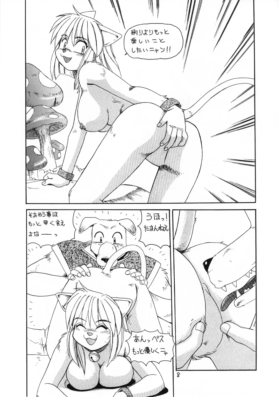 Kemono no Sho San - Book of The Beast 3 Fhentai - Page 7