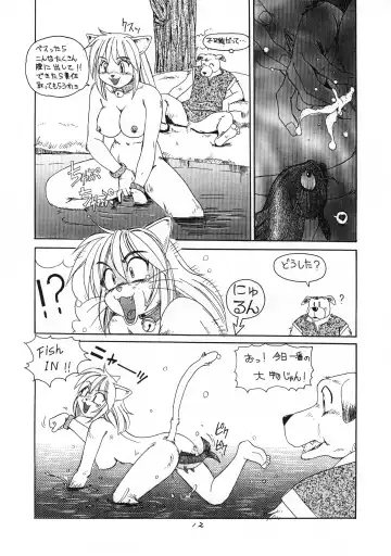 Kemono no Sho San - Book of The Beast 3 Fhentai - Page 11