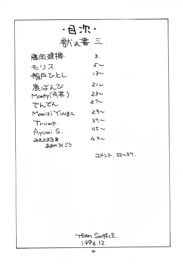 Kemono no Sho San - Book of The Beast 3 Fhentai - Page 3