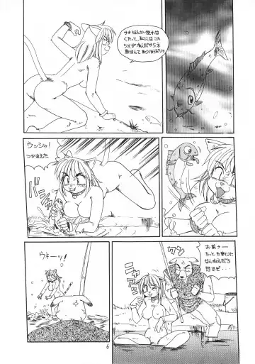 Kemono no Sho San - Book of The Beast 3 Fhentai - Page 5