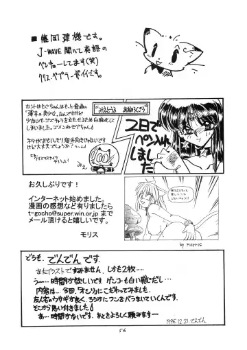 Kemono no Sho San - Book of The Beast 3 Fhentai - Page 55