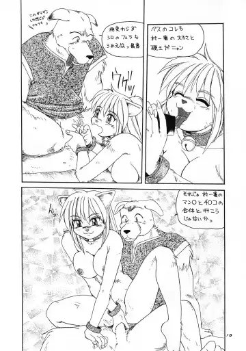Kemono no Sho San - Book of The Beast 3 Fhentai - Page 9