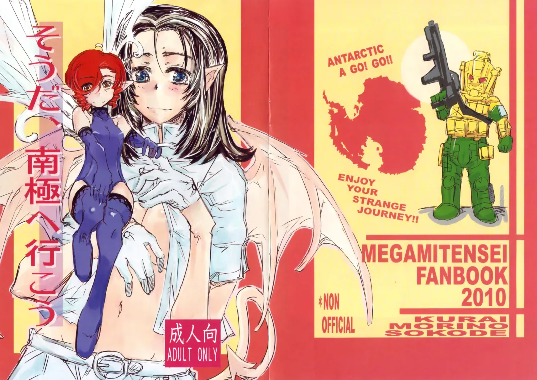 [Hidematsu] Souda, Nankyoku e Ikou Fhentai - Page 1