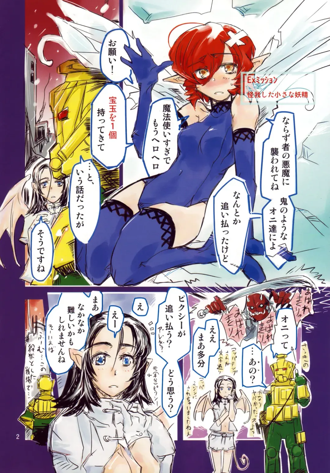 [Hidematsu] Souda, Nankyoku e Ikou Fhentai - Page 2