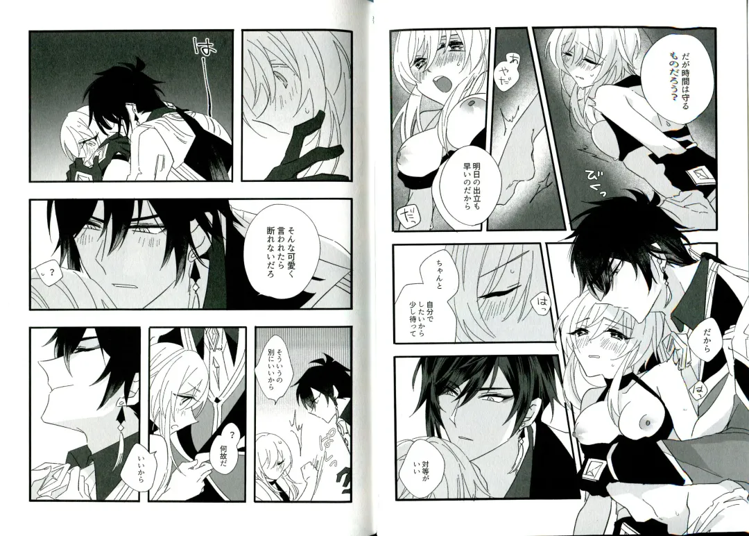 [Tsuyoshi] Kikasete Sensei Fhentai - Page 10