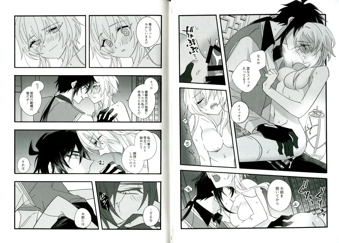 [Tsuyoshi] Kikasete Sensei Fhentai - Page 12