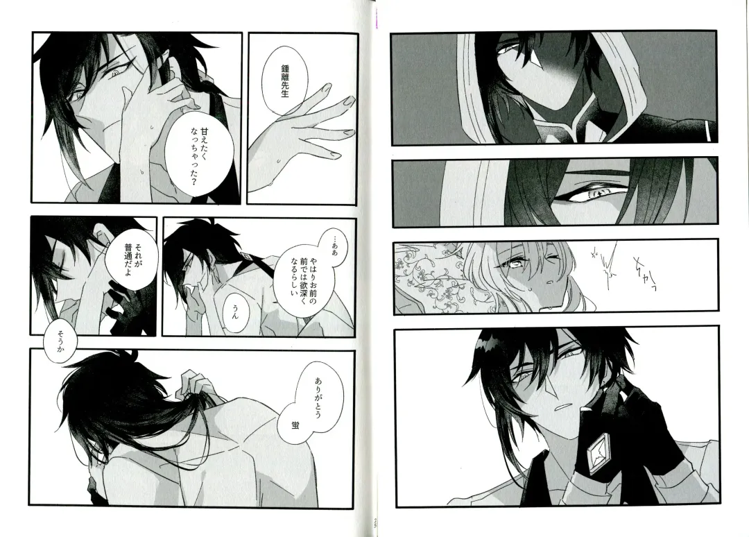 [Tsuyoshi] Kikasete Sensei Fhentai - Page 14