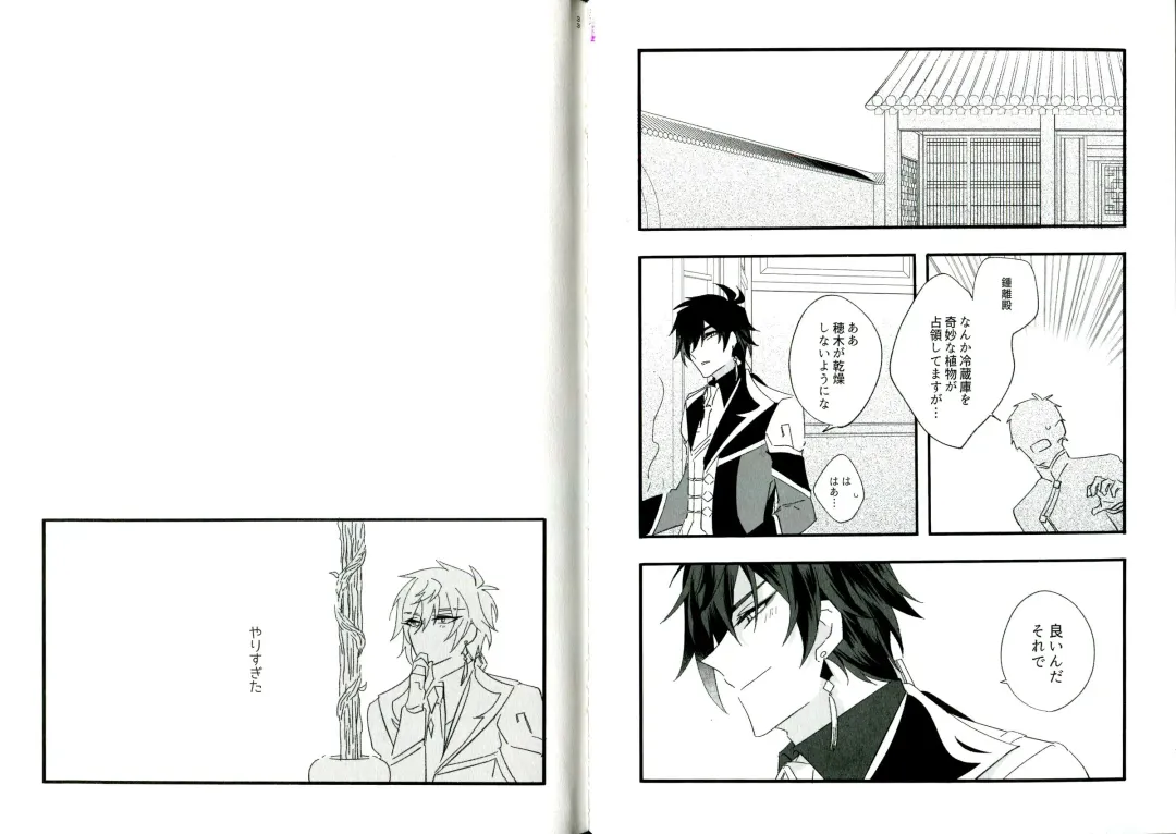 [Tsuyoshi] Kikasete Sensei Fhentai - Page 18