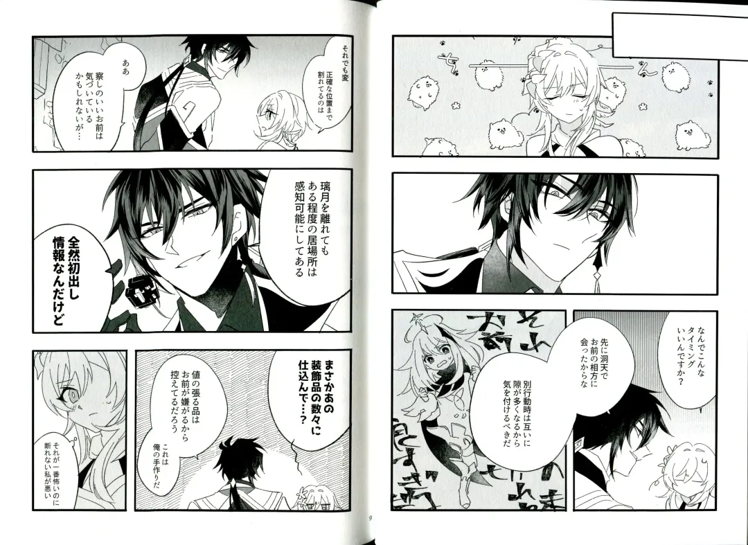 [Tsuyoshi] Kikasete Sensei Fhentai - Page 6