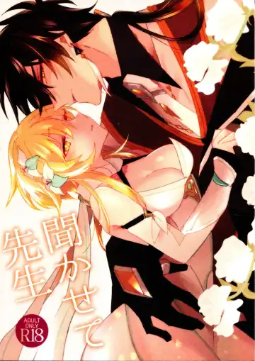 Read [Tsuyoshi] Kikasete Sensei - Fhentai