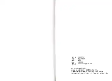 [Tsuyoshi] Kikasete Sensei Fhentai - Page 19