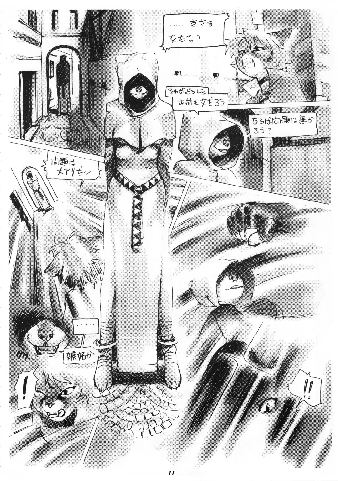 Kemono no Sho Roku - Book of The Beast 6 Fhentai - Page 12