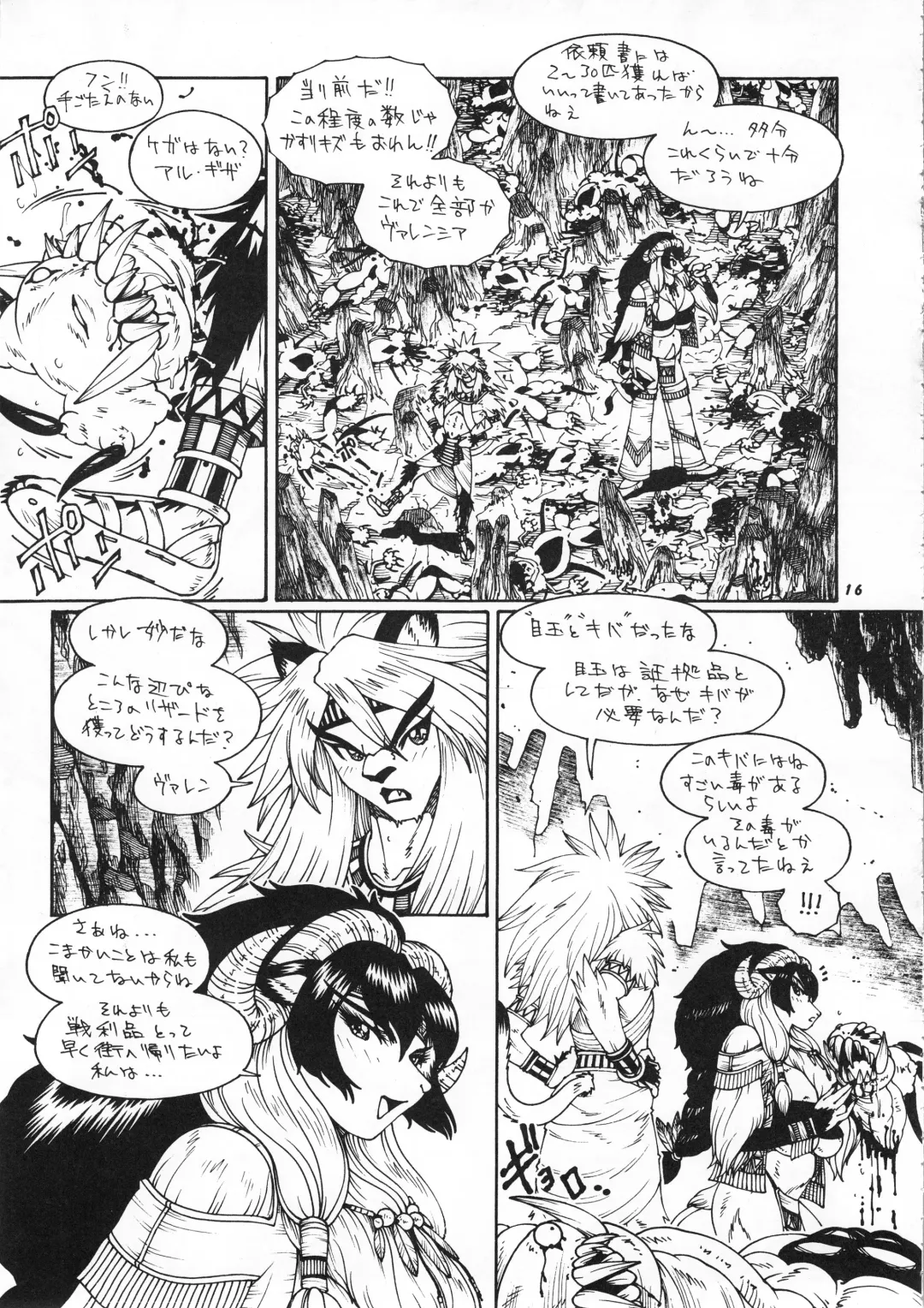 Kemono no Sho Roku - Book of The Beast 6 Fhentai - Page 17