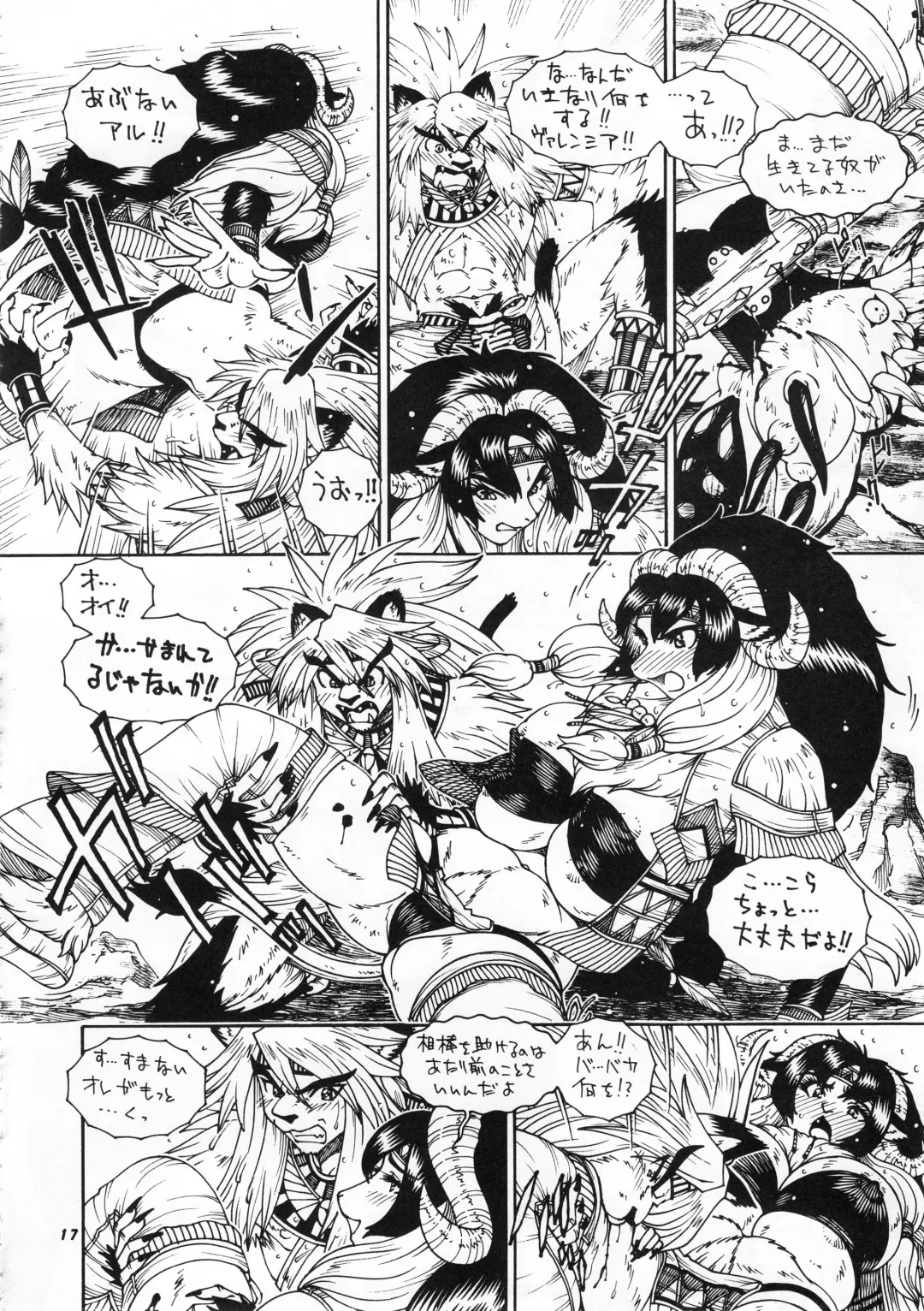 Kemono no Sho Roku - Book of The Beast 6 Fhentai - Page 18