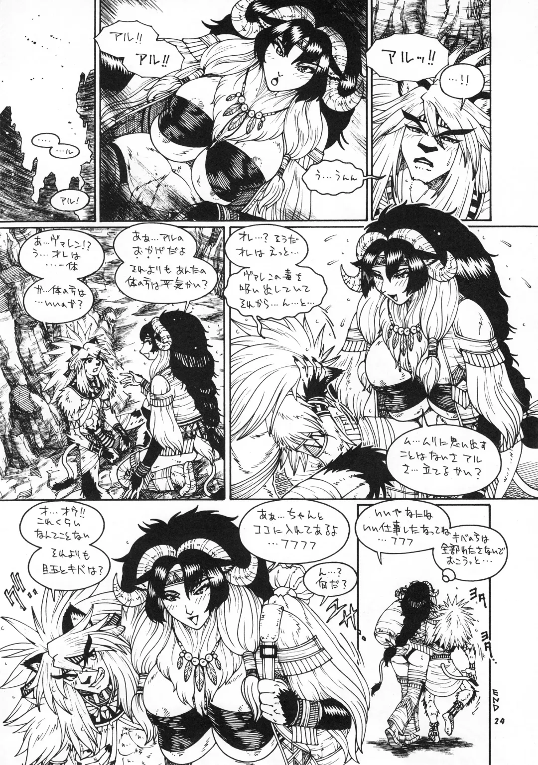 Kemono no Sho Roku - Book of The Beast 6 Fhentai - Page 25