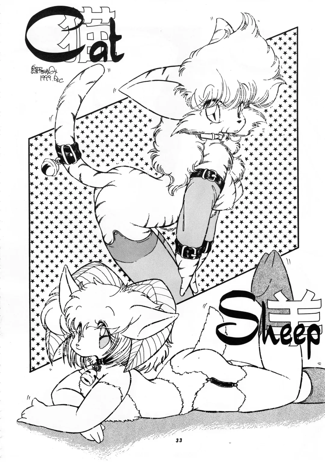 Kemono no Sho Roku - Book of The Beast 6 Fhentai - Page 34