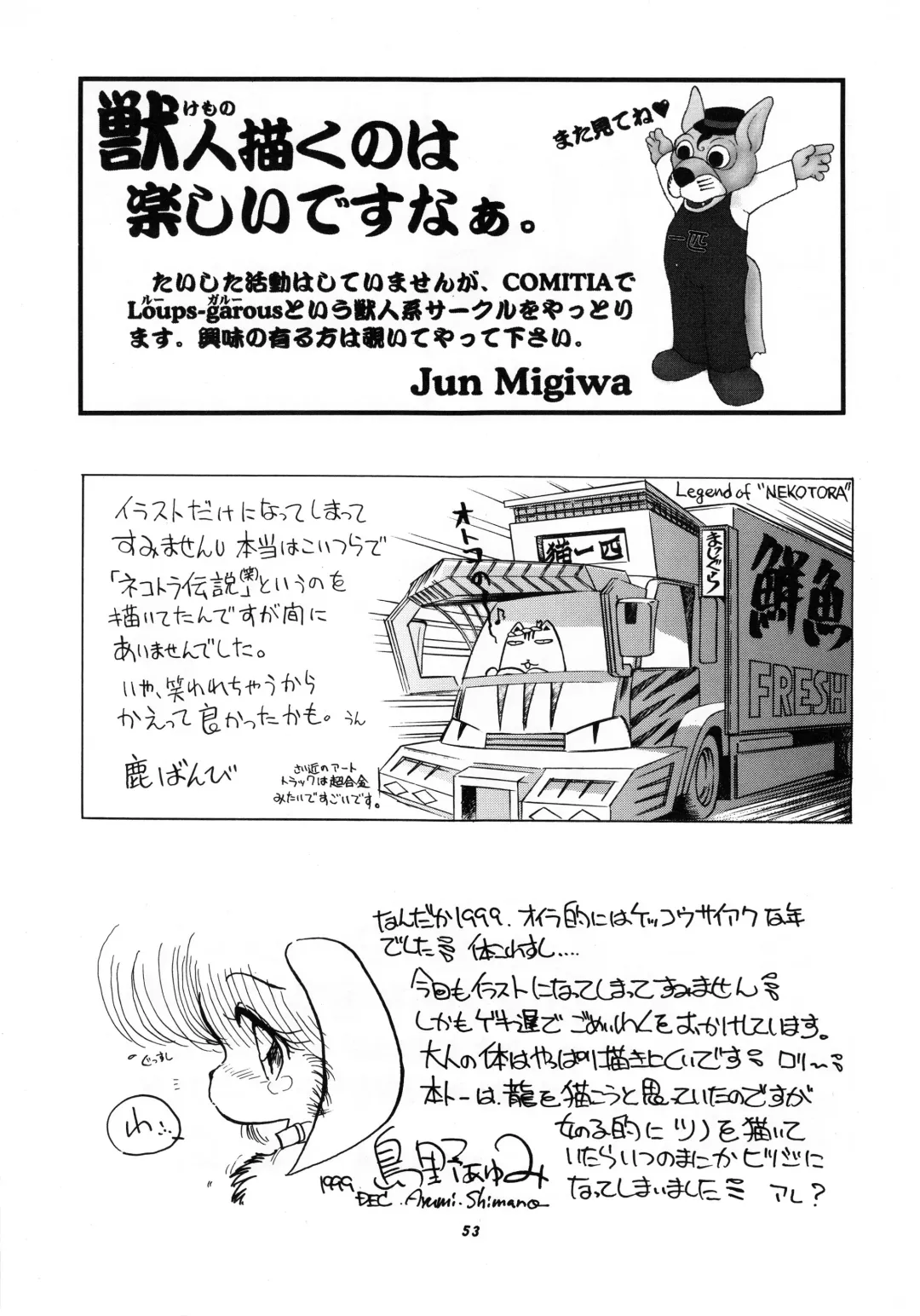 Kemono no Sho Roku - Book of The Beast 6 Fhentai - Page 54