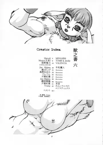 Kemono no Sho Roku - Book of The Beast 6 Fhentai - Page 3