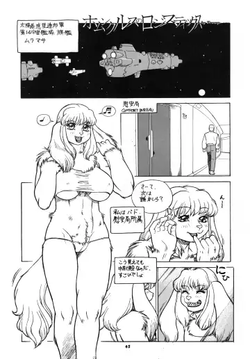 Kemono no Sho Roku - Book of The Beast 6 Fhentai - Page 46