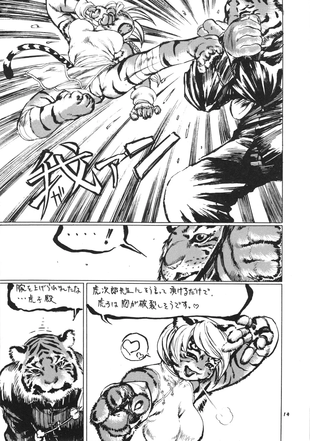 Kemono no Sho Hachi - Book of The Beast 8 Fhentai - Page 13