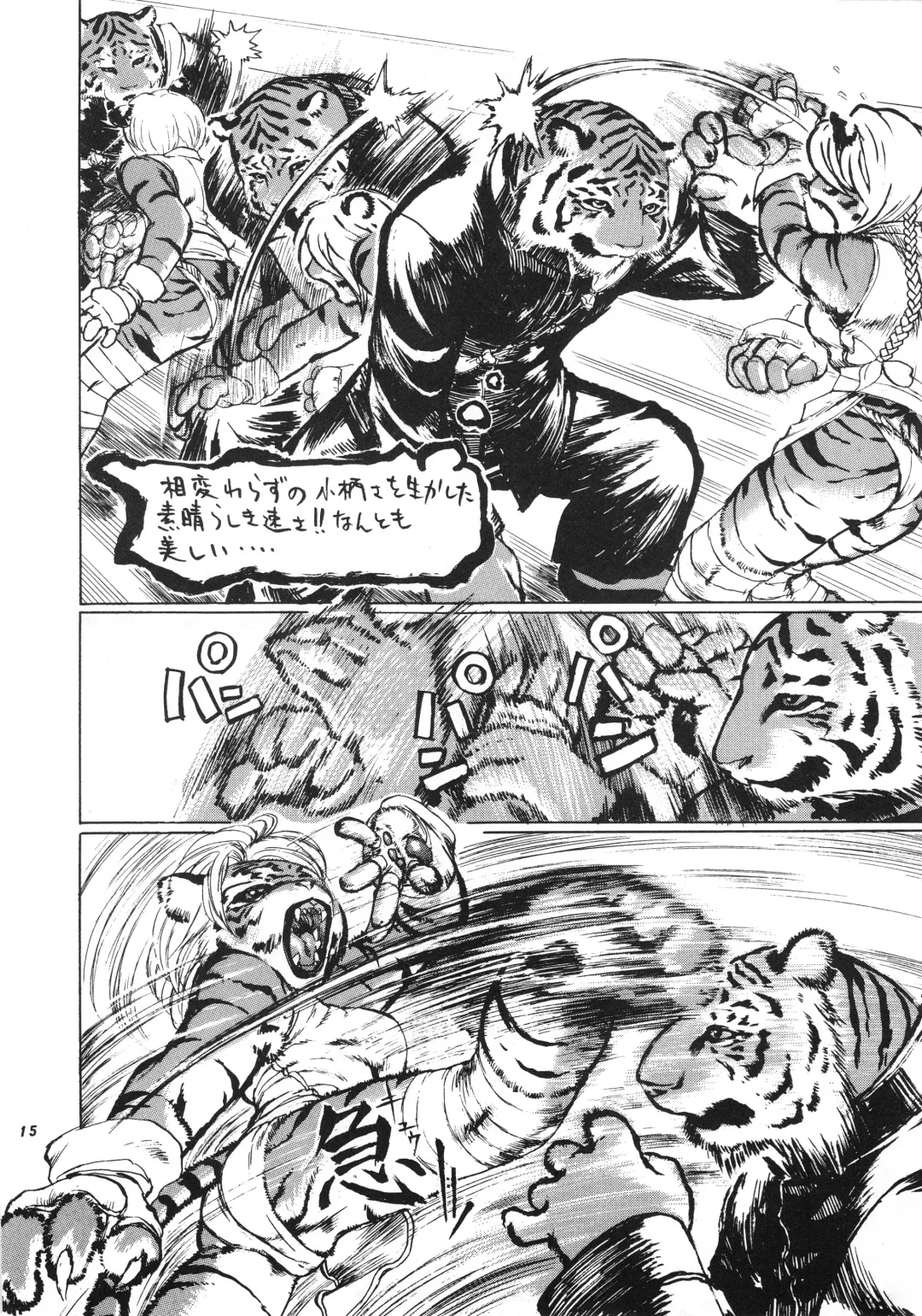 Kemono no Sho Hachi - Book of The Beast 8 Fhentai - Page 14