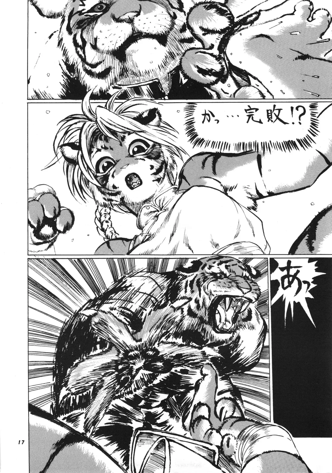 Kemono no Sho Hachi - Book of The Beast 8 Fhentai - Page 16