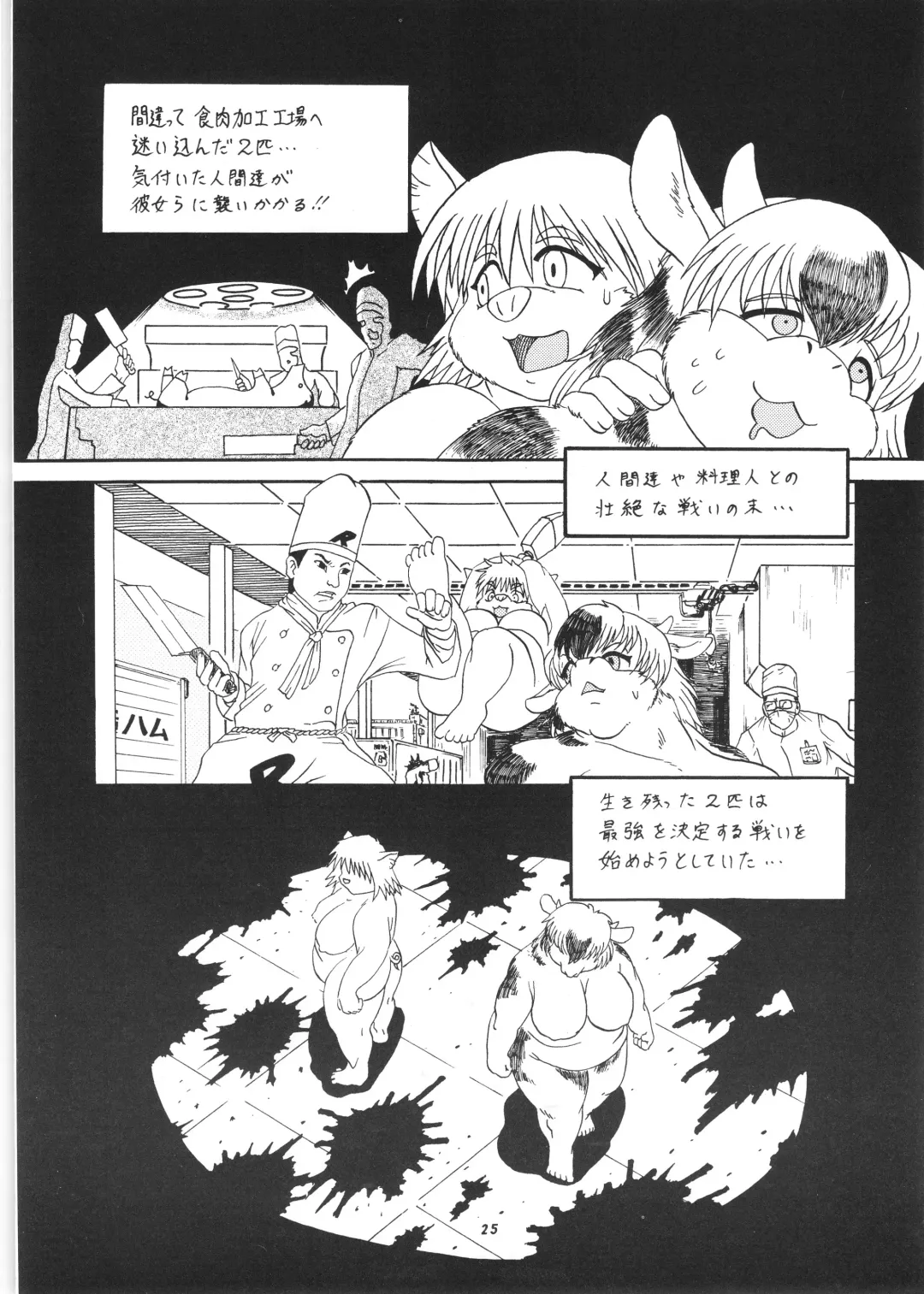Kemono no Sho Hachi - Book of The Beast 8 Fhentai - Page 24