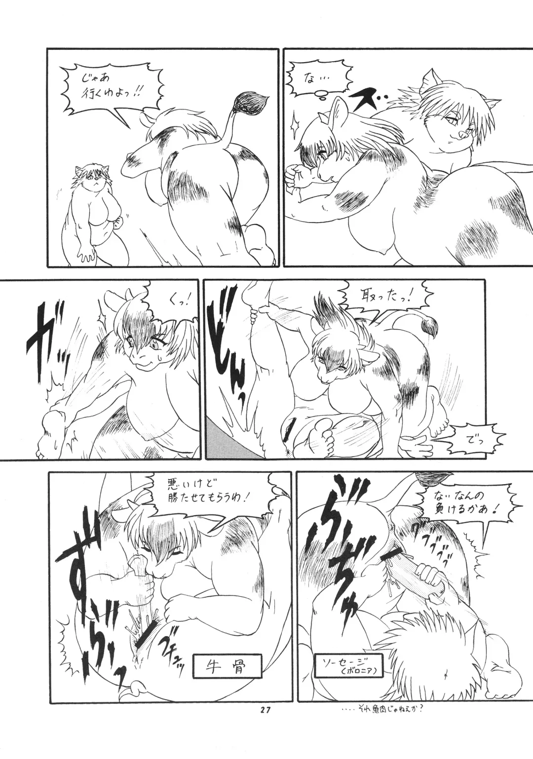 Kemono no Sho Hachi - Book of The Beast 8 Fhentai - Page 26