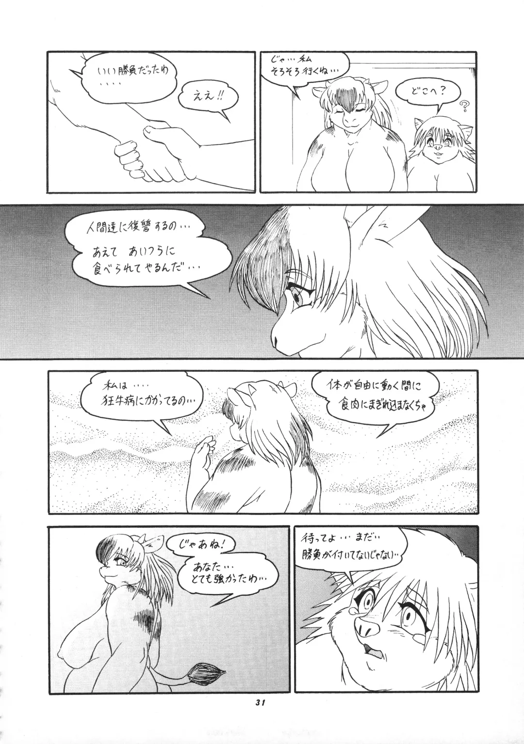 Kemono no Sho Hachi - Book of The Beast 8 Fhentai - Page 30