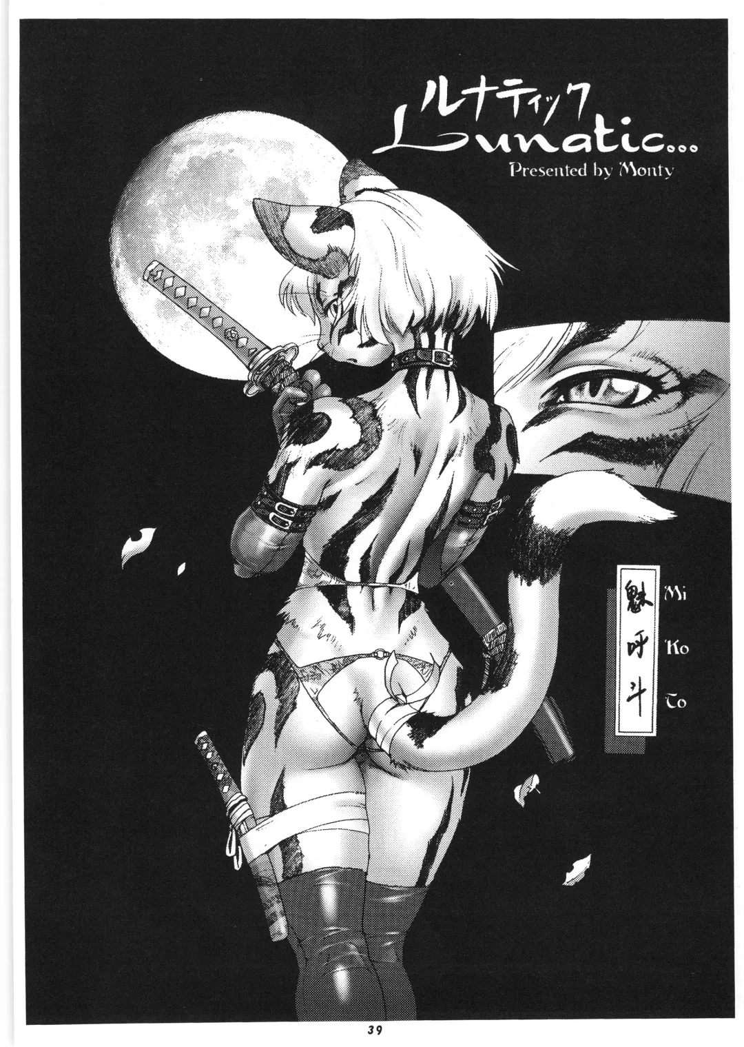 Kemono no Sho Hachi - Book of The Beast 8 Fhentai - Page 38